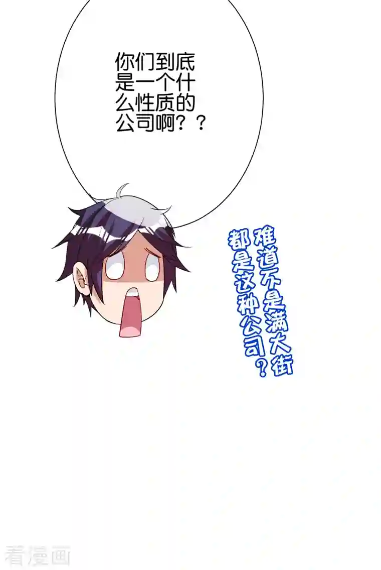 今天开始当首富第281话 很刺激，很好玩，很有用！