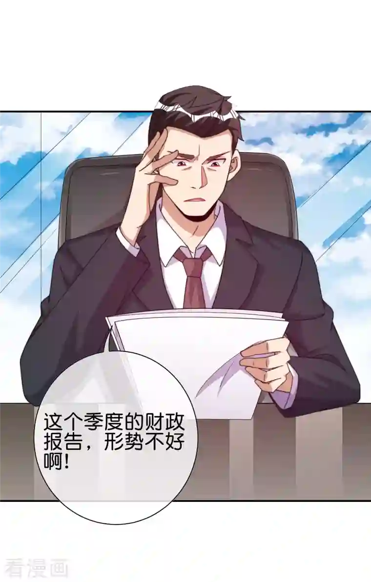 今天开始当首富第282话 今天开始当首负！