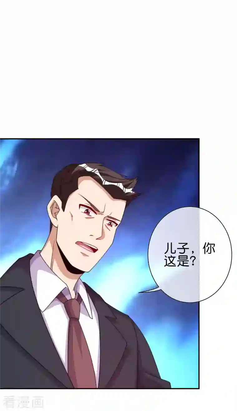 今天开始当首富第282话 今天开始当首负！