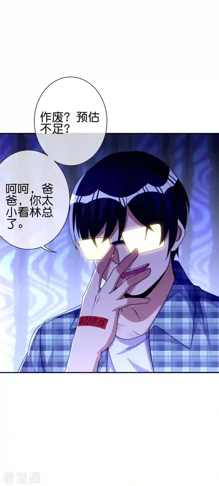 今天开始当首富第282话 今天开始当首负！