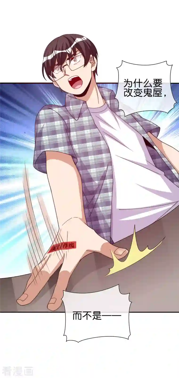 今天开始当首富第282话 今天开始当首负！