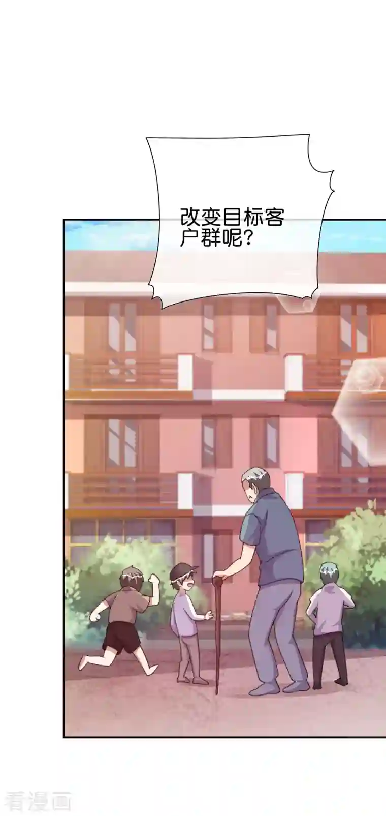 今天开始当首富第282话 今天开始当首负！