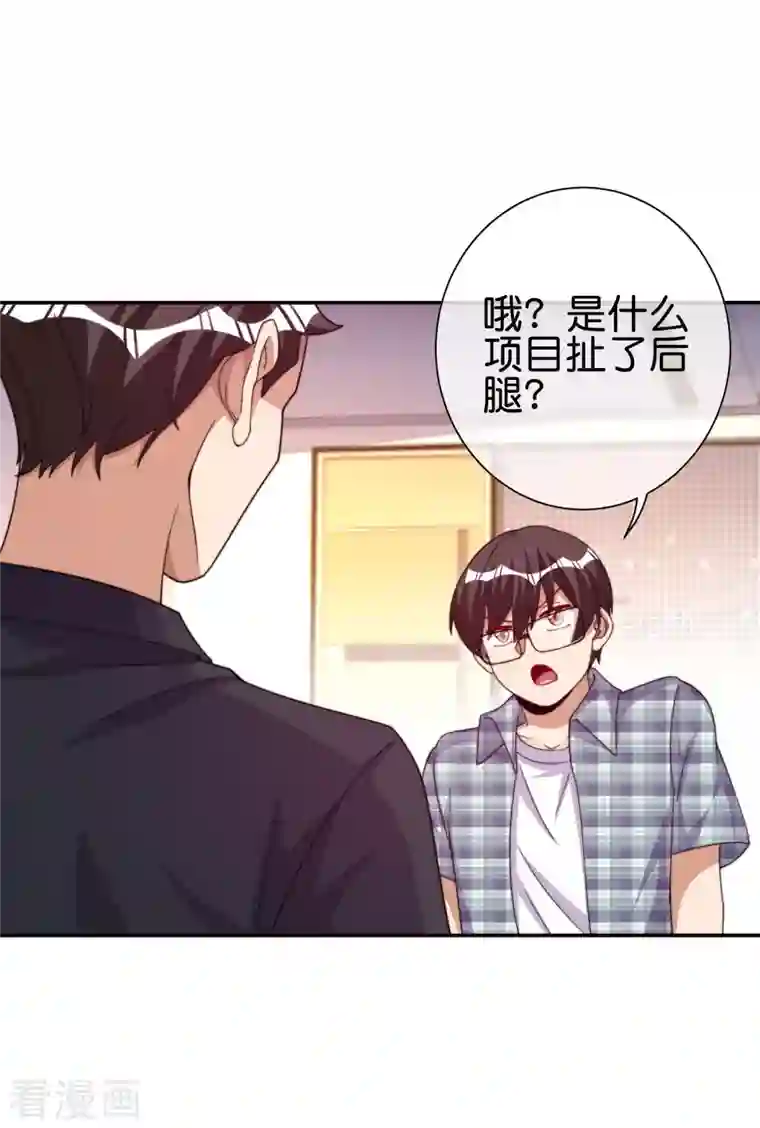 今天开始当首富第282话 今天开始当首负！