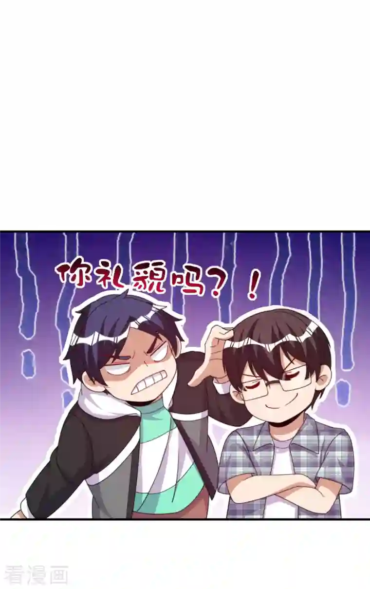 今天开始当首富第282话 今天开始当首负！