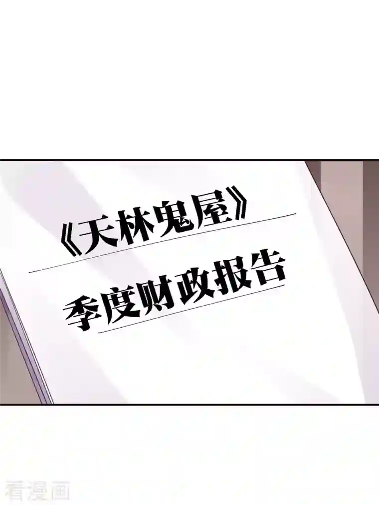 今天开始当首富第282话 今天开始当首负！