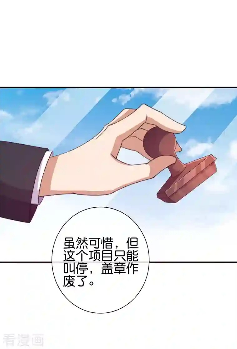 今天开始当首富第282话 今天开始当首负！