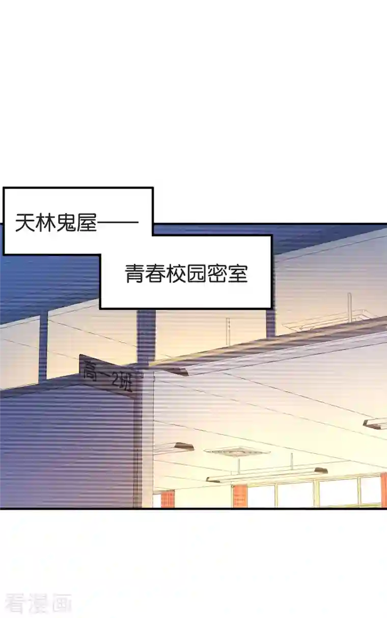 今天开始当首富第283话 听君一席话如听一席话