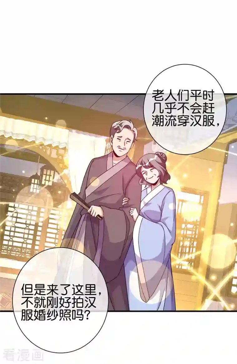 今天开始当首富第283话 听君一席话如听一席话