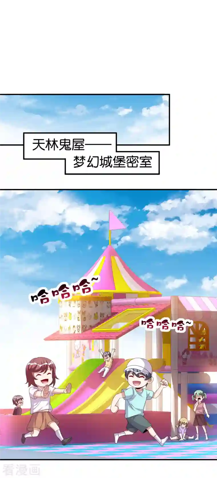 今天开始当首富第283话 听君一席话如听一席话