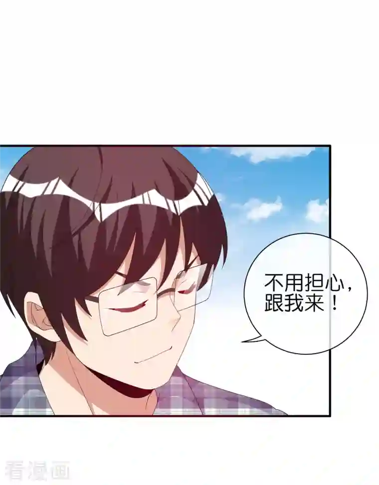 今天开始当首富第283话 听君一席话如听一席话