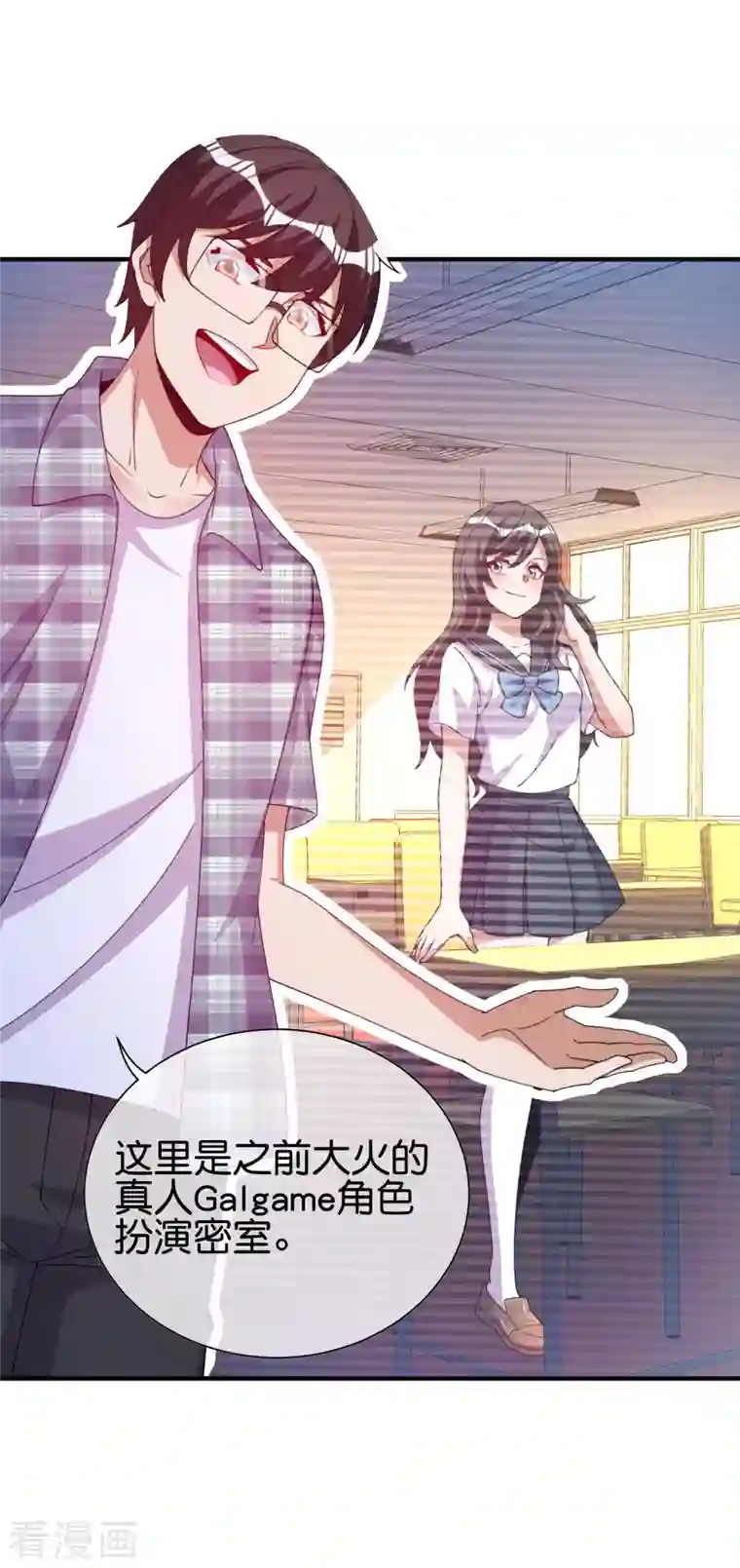 今天开始当首富第283话 听君一席话如听一席话