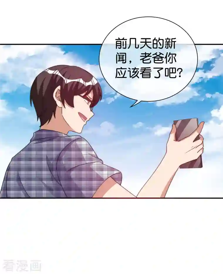 今天开始当首富第283话 听君一席话如听一席话