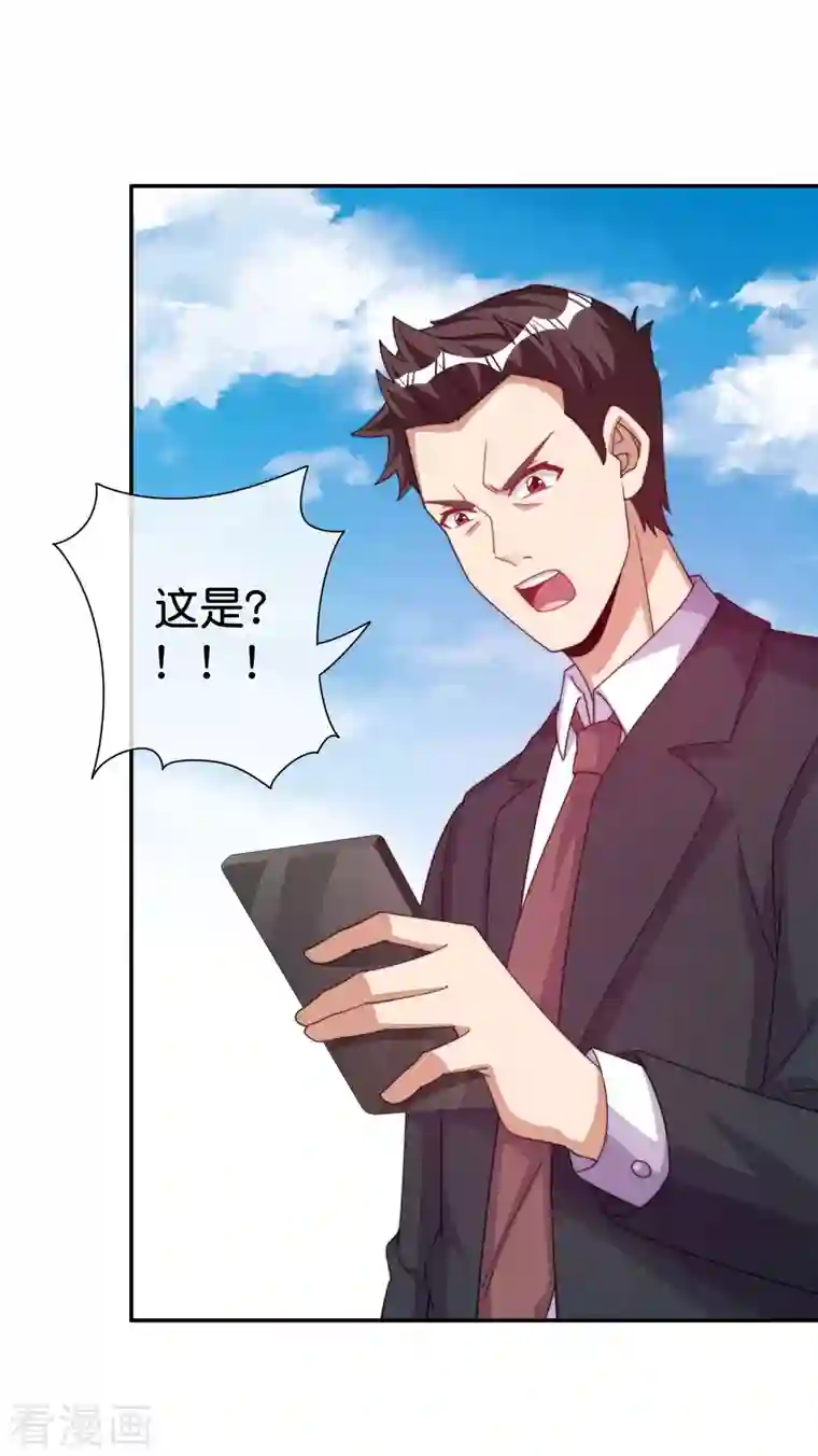 今天开始当首富第283话 听君一席话如听一席话