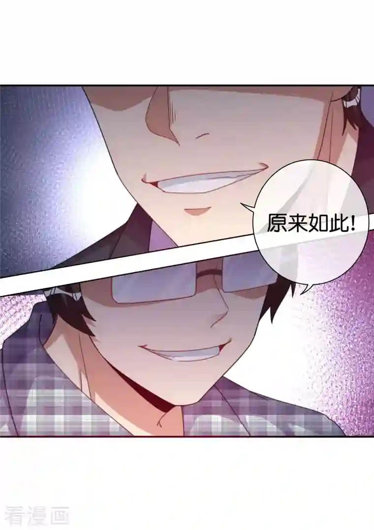 今天开始当首富第283话 听君一席话如听一席话