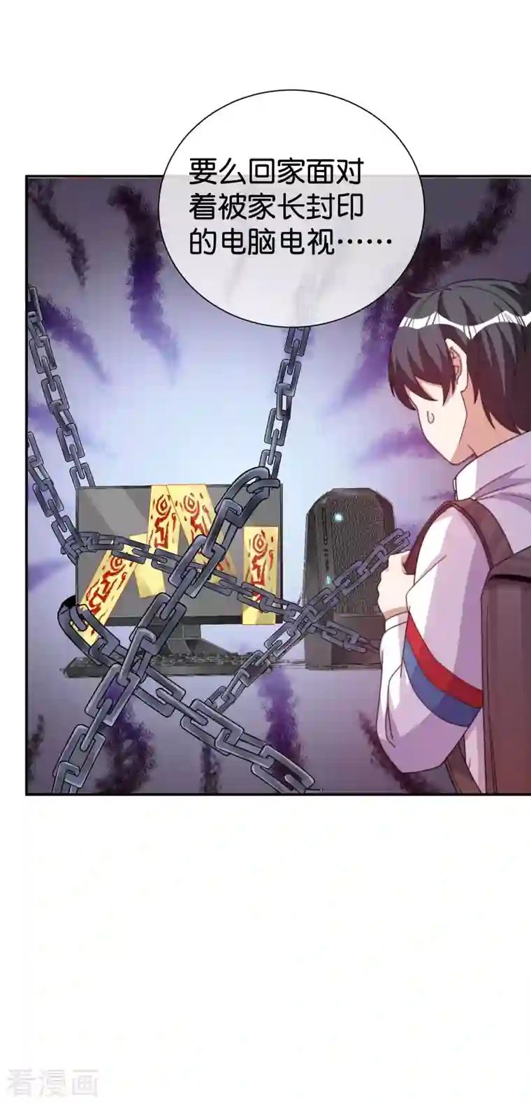 今天开始当首富第283话 听君一席话如听一席话