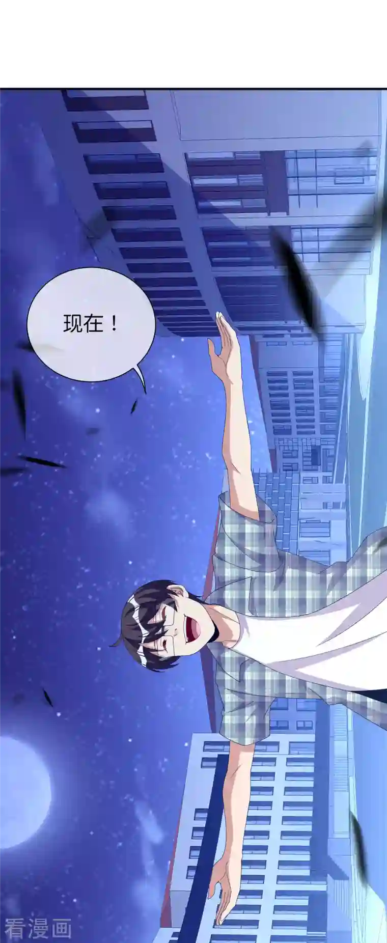 今天开始当首富第283话 听君一席话如听一席话