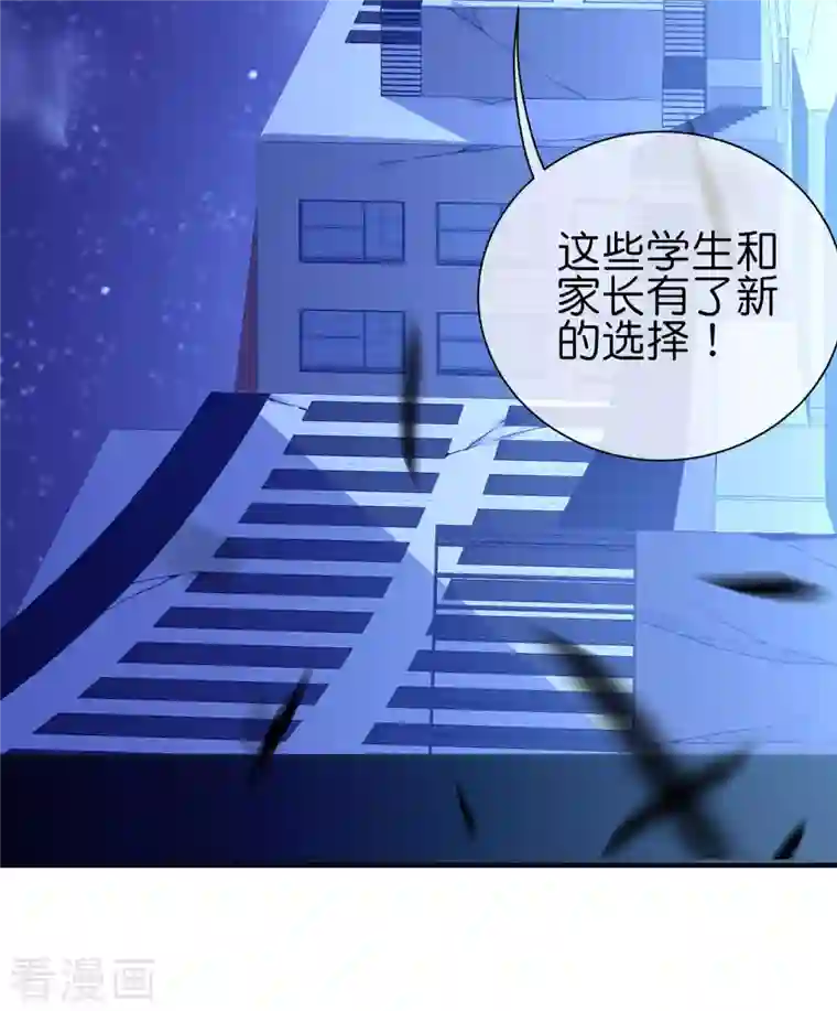 今天开始当首富第283话 听君一席话如听一席话