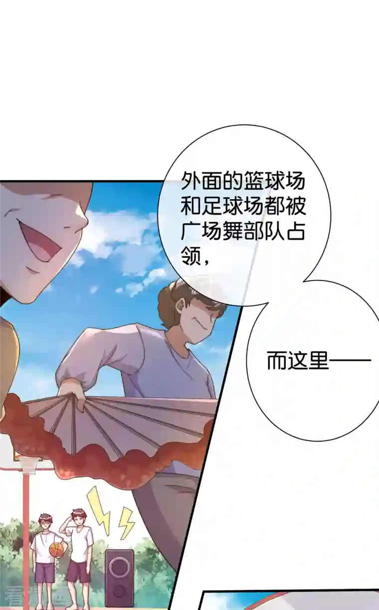 今天开始当首富第283话 听君一席话如听一席话