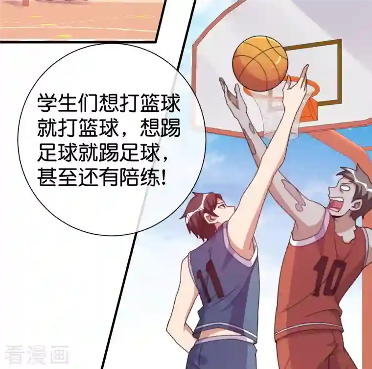 今天开始当首富第283话 听君一席话如听一席话