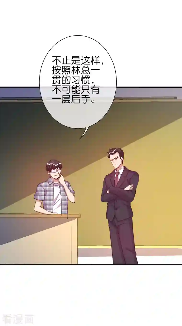 今天开始当首富第283话 听君一席话如听一席话