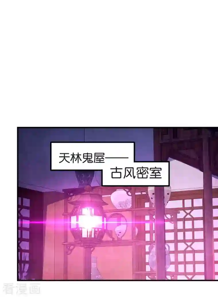 今天开始当首富第283话 听君一席话如听一席话