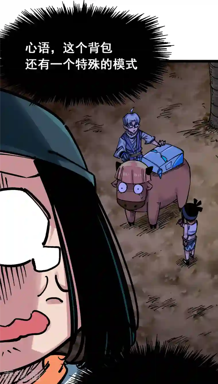 伍六七:黑白双龙第8话7 活下去