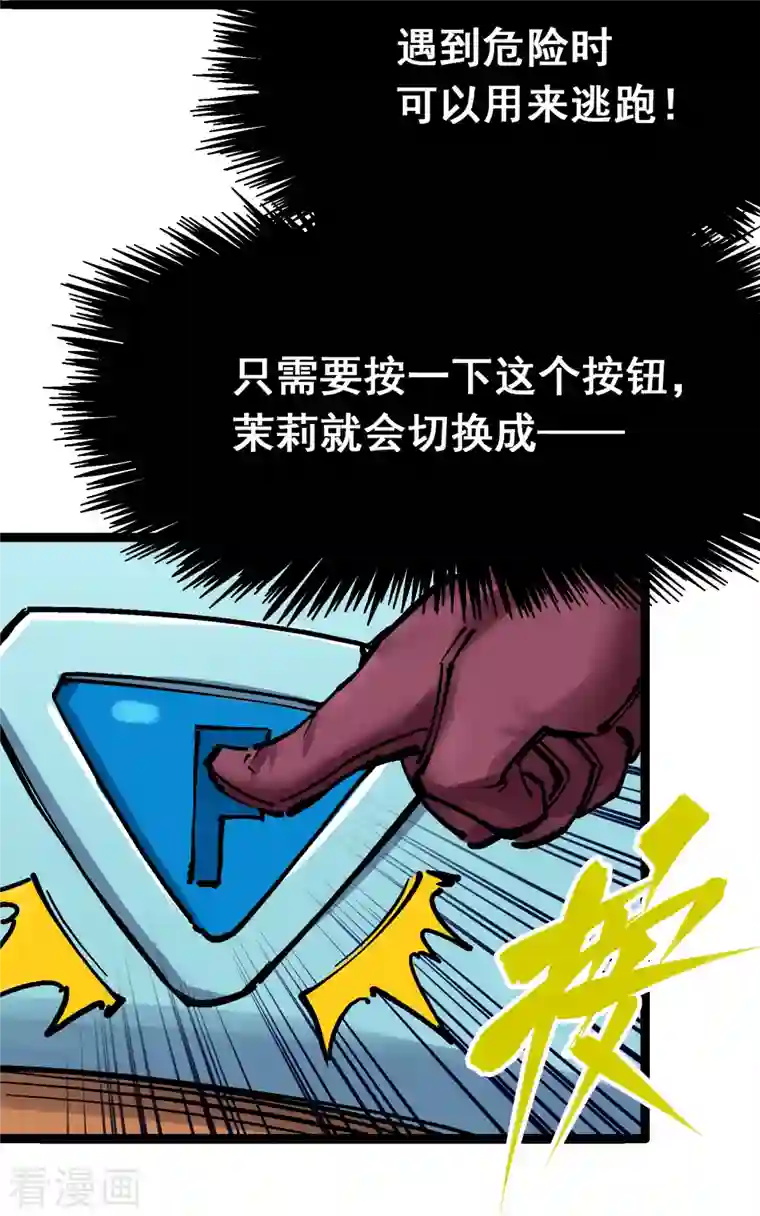 伍六七:黑白双龙第8话7 活下去