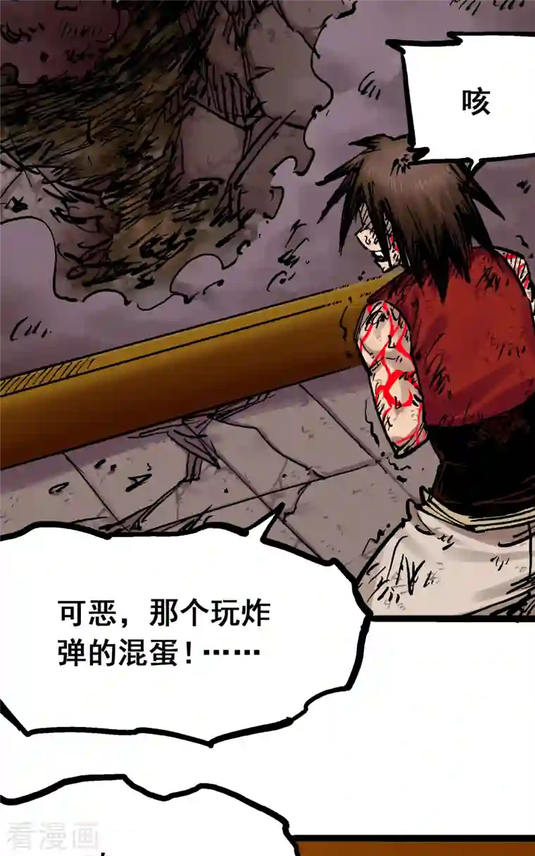 伍六七:黑白双龙第8话7 活下去