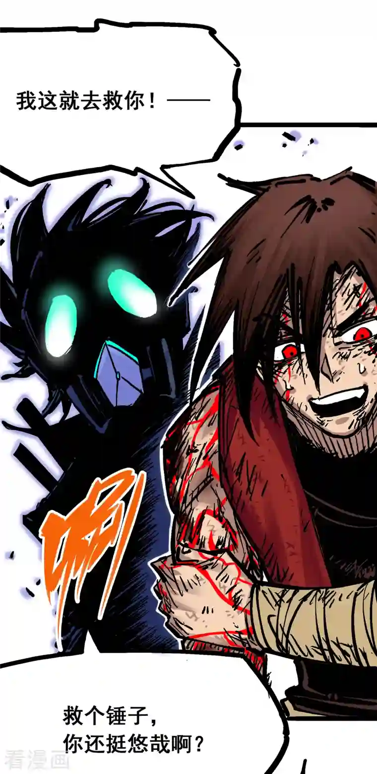 伍六七:黑白双龙第8话7 活下去