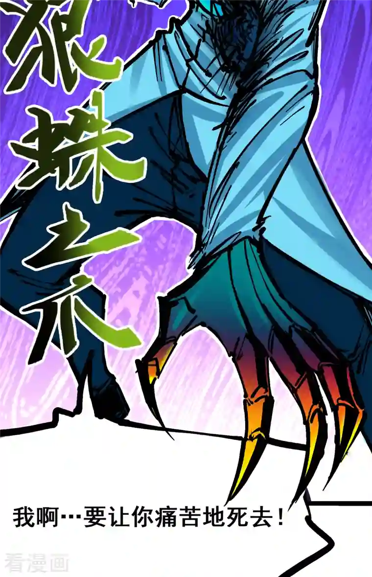 伍六七:黑白双龙第8话7 活下去