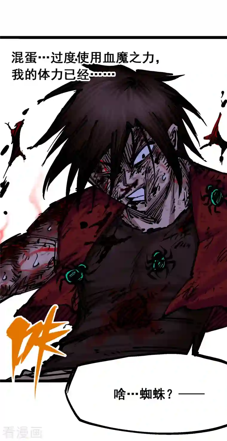 伍六七:黑白双龙第8话7 活下去