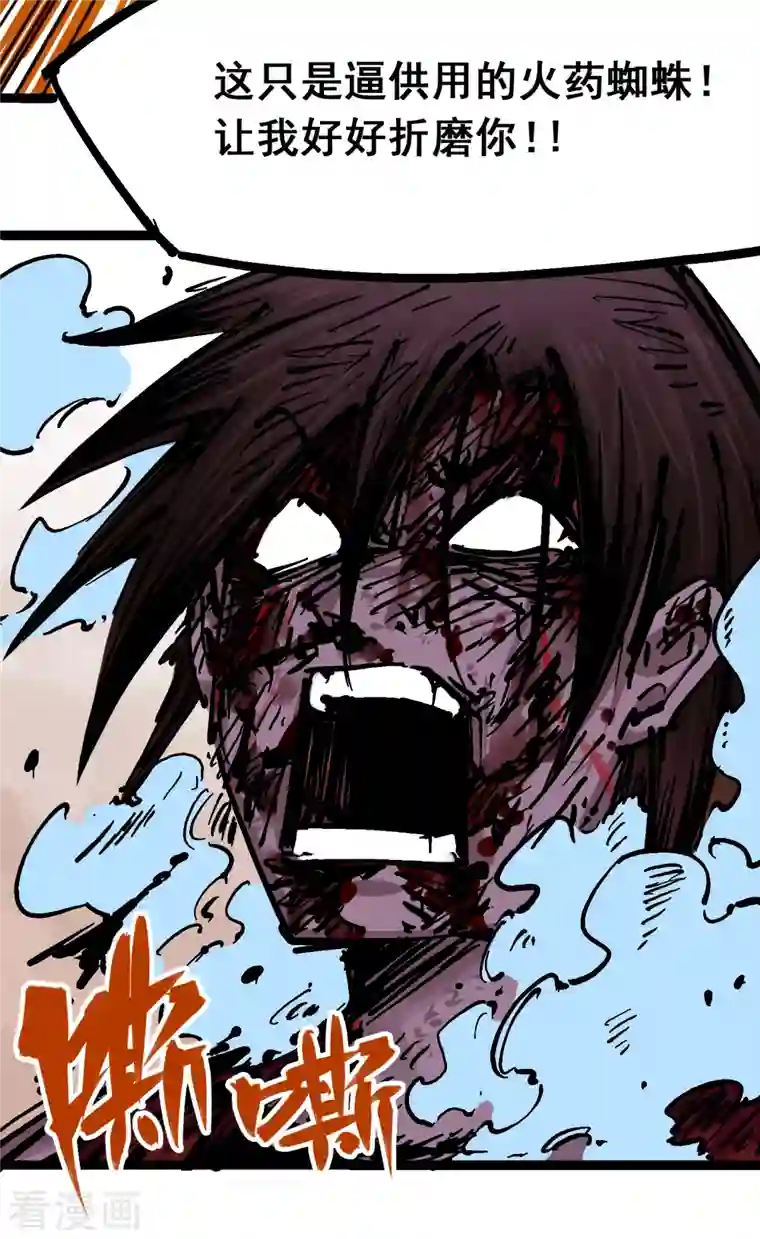 伍六七:黑白双龙第8话7 活下去