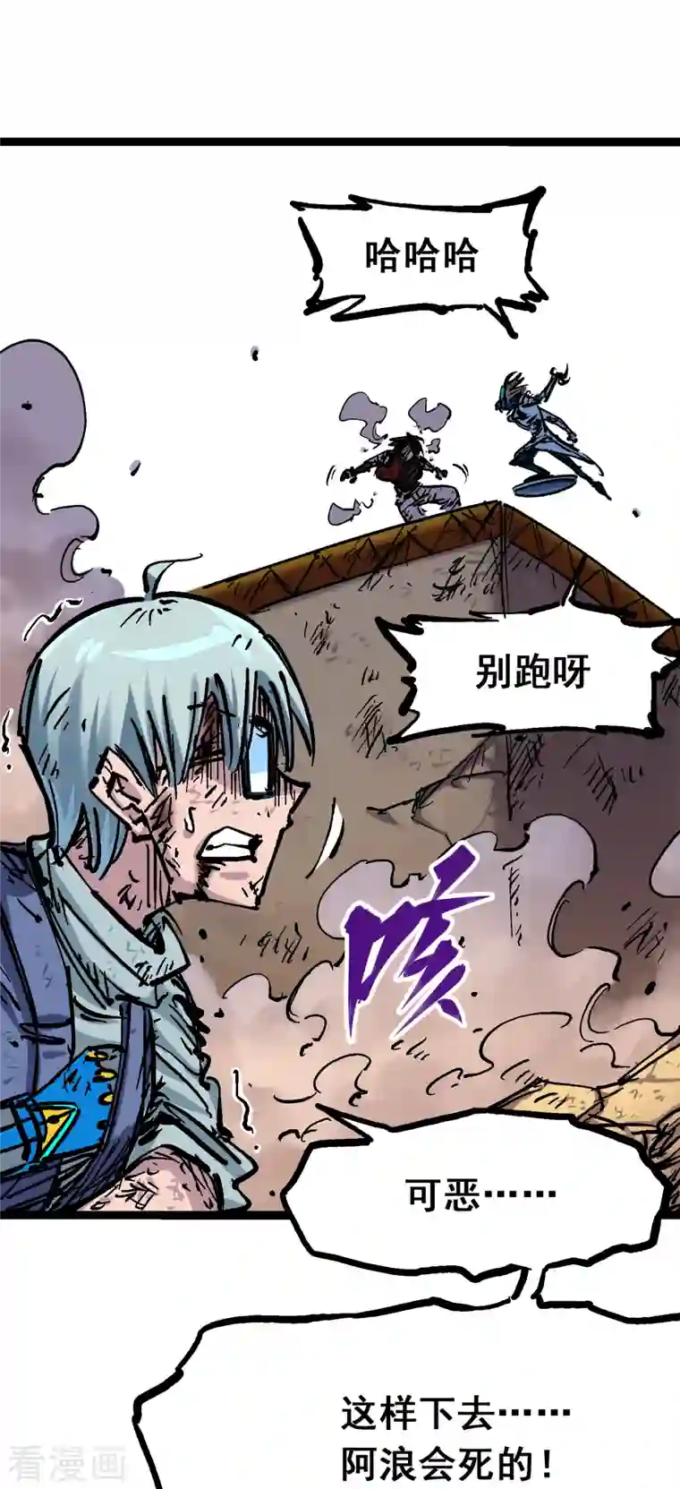 伍六七:黑白双龙第8话7 活下去