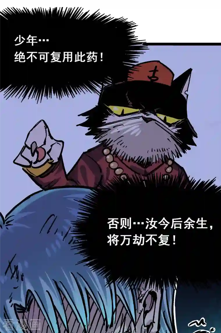 伍六七:黑白双龙第8话7 活下去