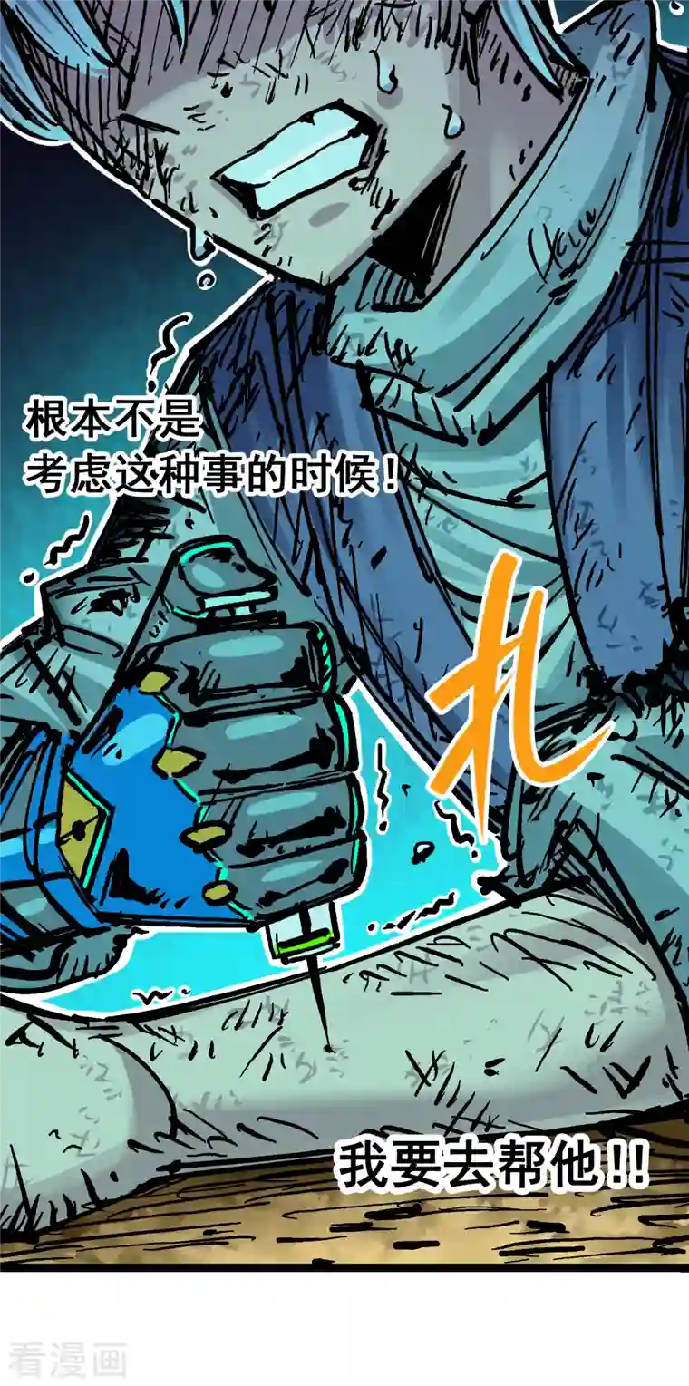 伍六七:黑白双龙第8话7 活下去