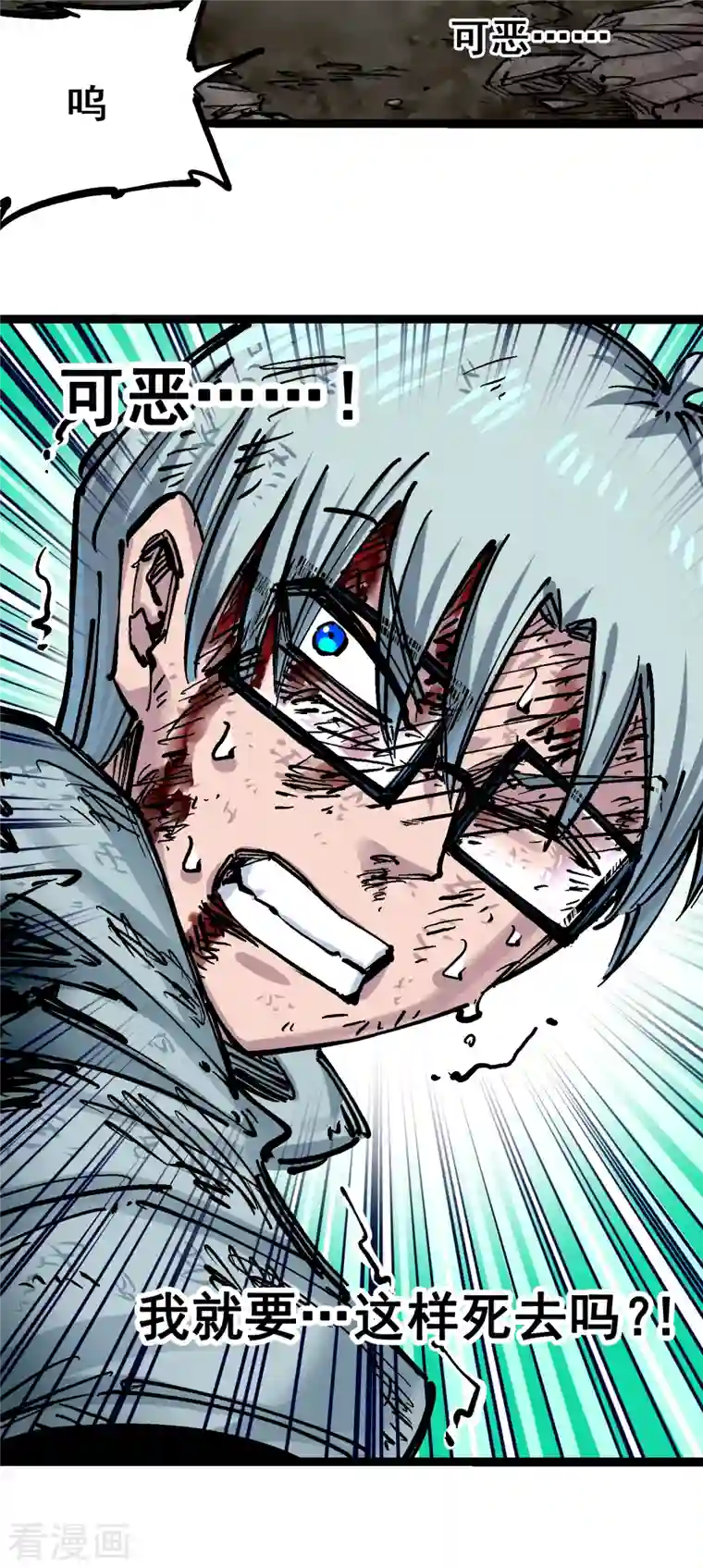 伍六七:黑白双龙第8话7 活下去