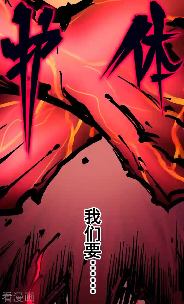 伍六七:黑白双龙第8话7 活下去