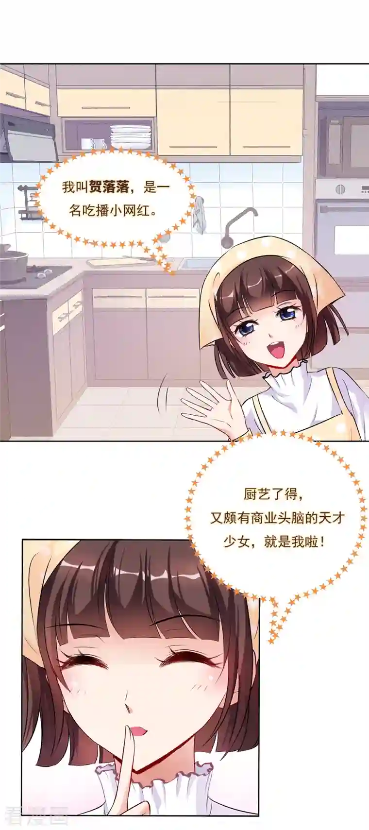 妃夕妍雪第2季序章