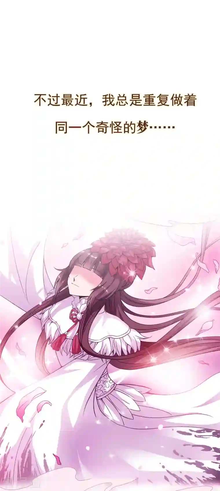 妃夕妍雪第2季序章