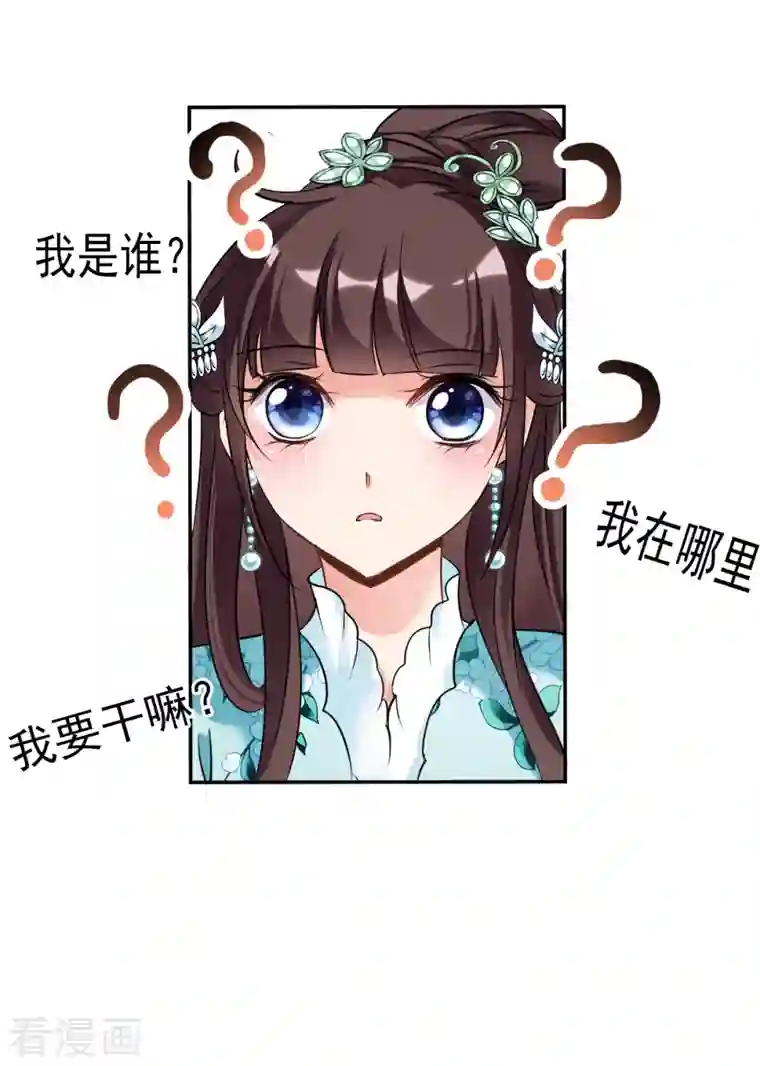 妃夕妍雪第2季序章