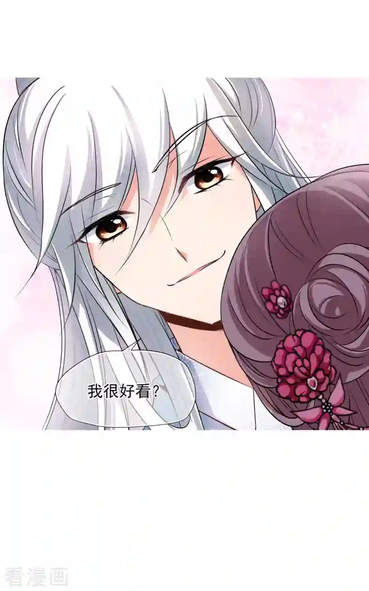 妃夕妍雪第2季序章