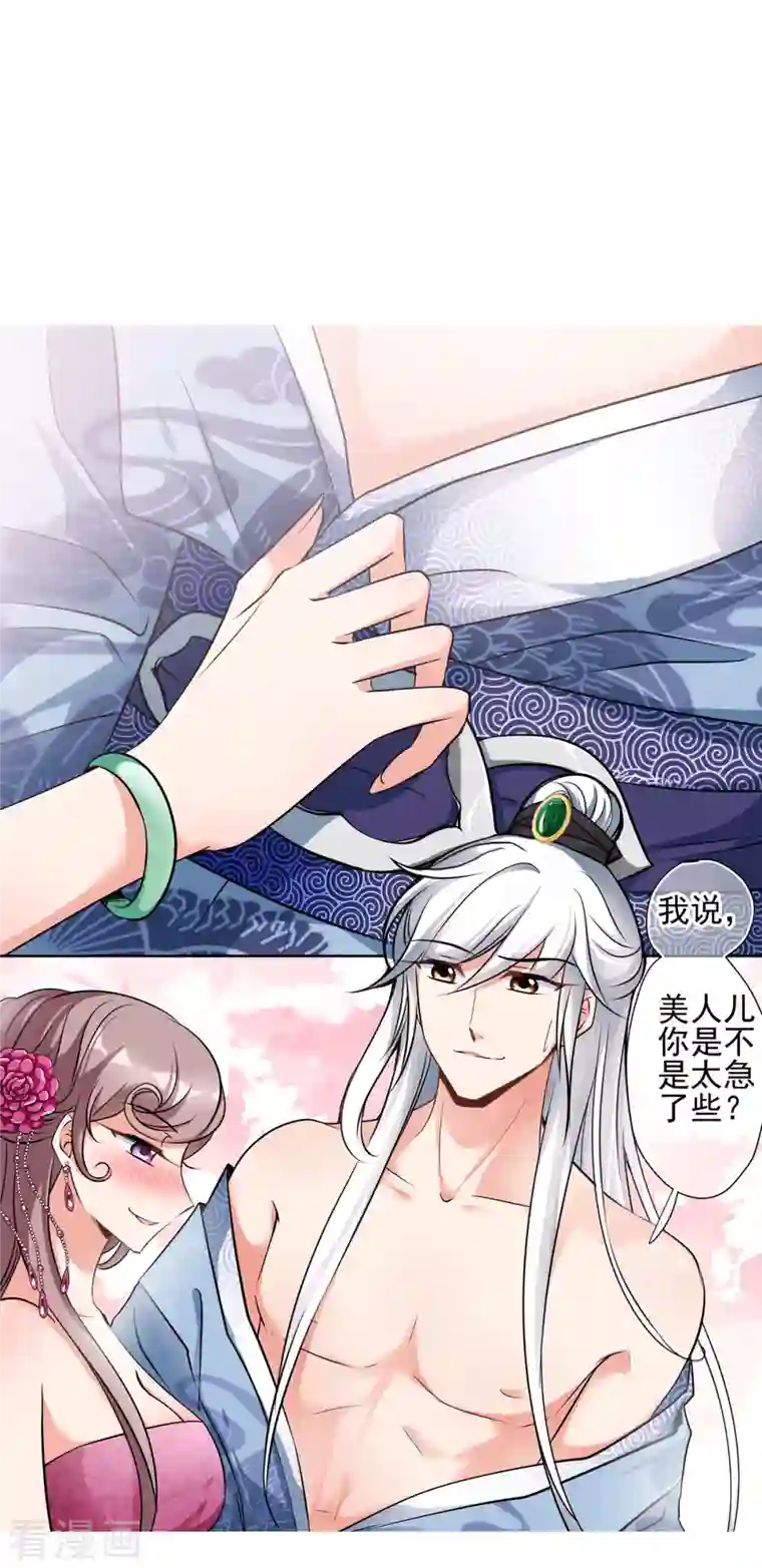 妃夕妍雪第2季序章