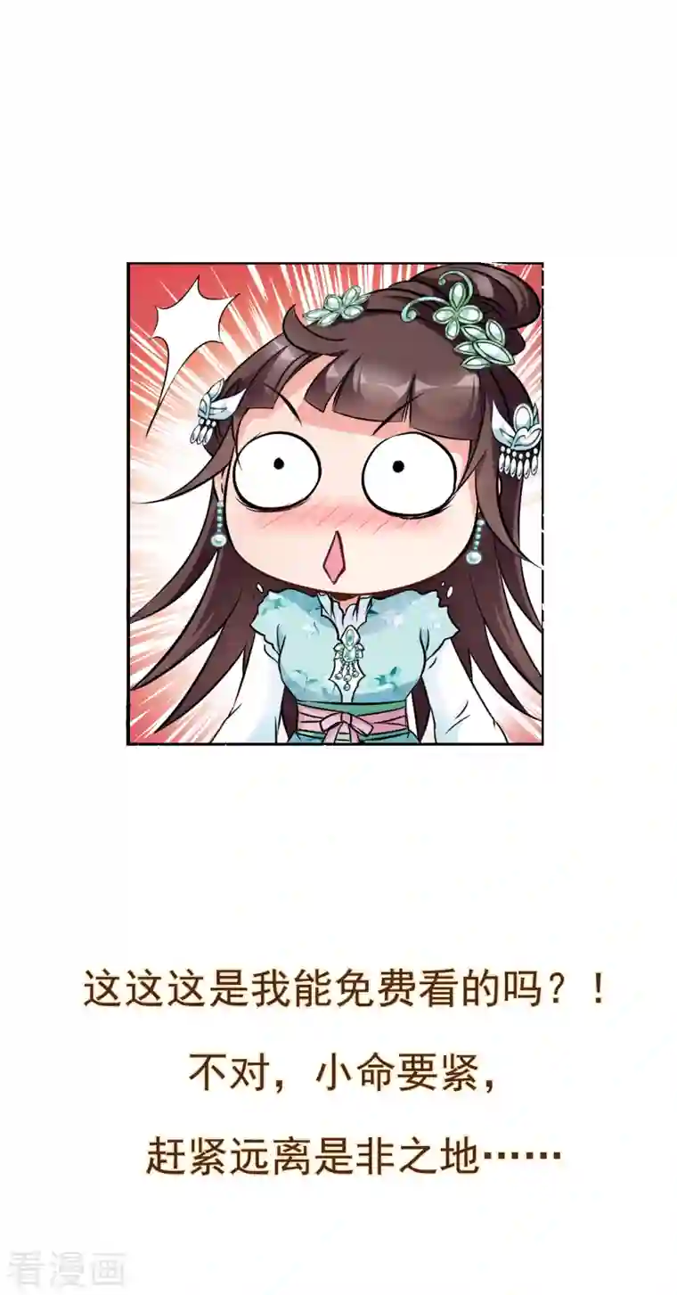 妃夕妍雪第2季序章