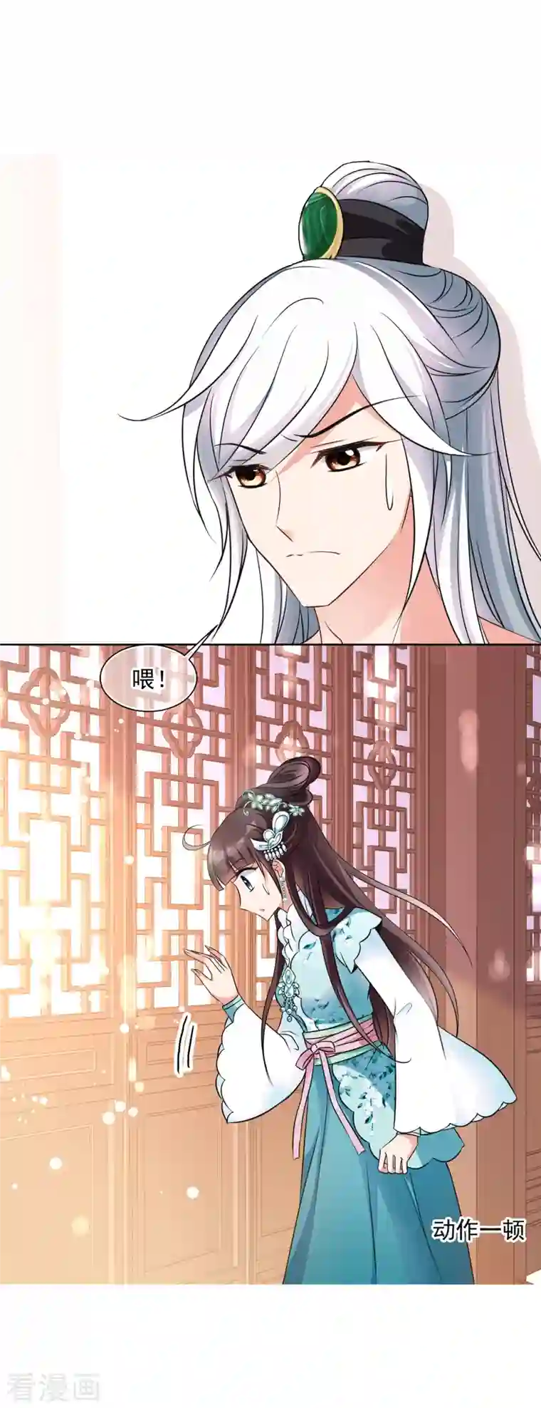 妃夕妍雪第2季序章