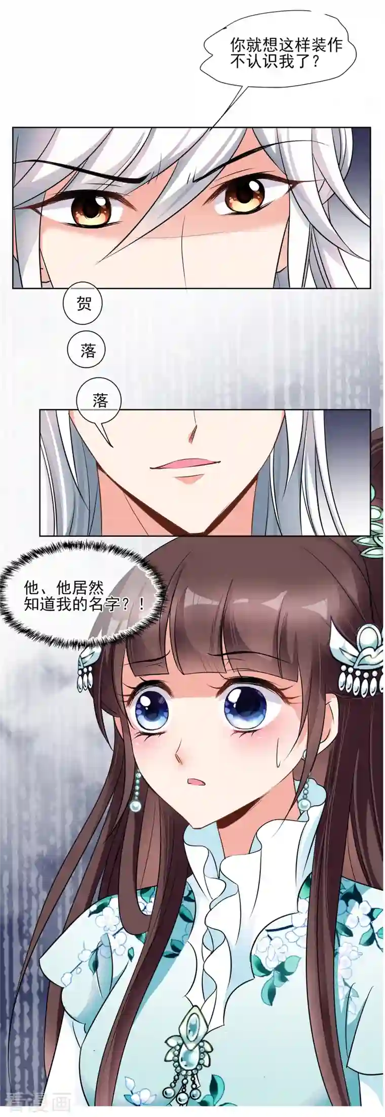 妃夕妍雪第2季序章