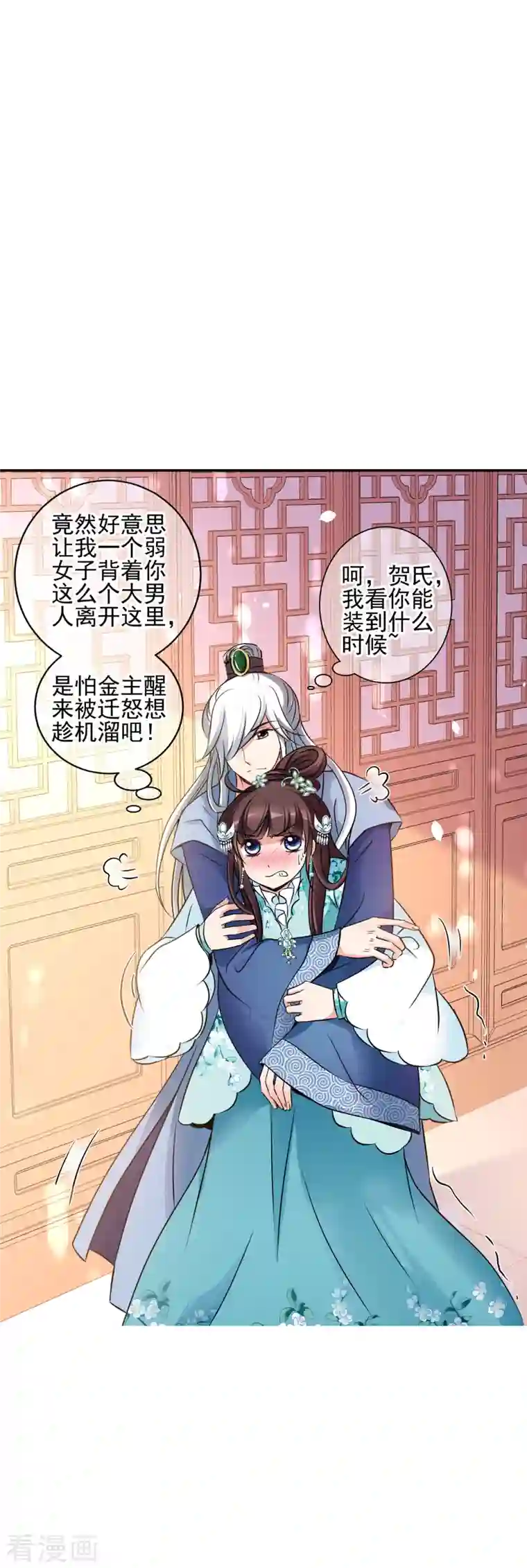 妃夕妍雪第2季序章