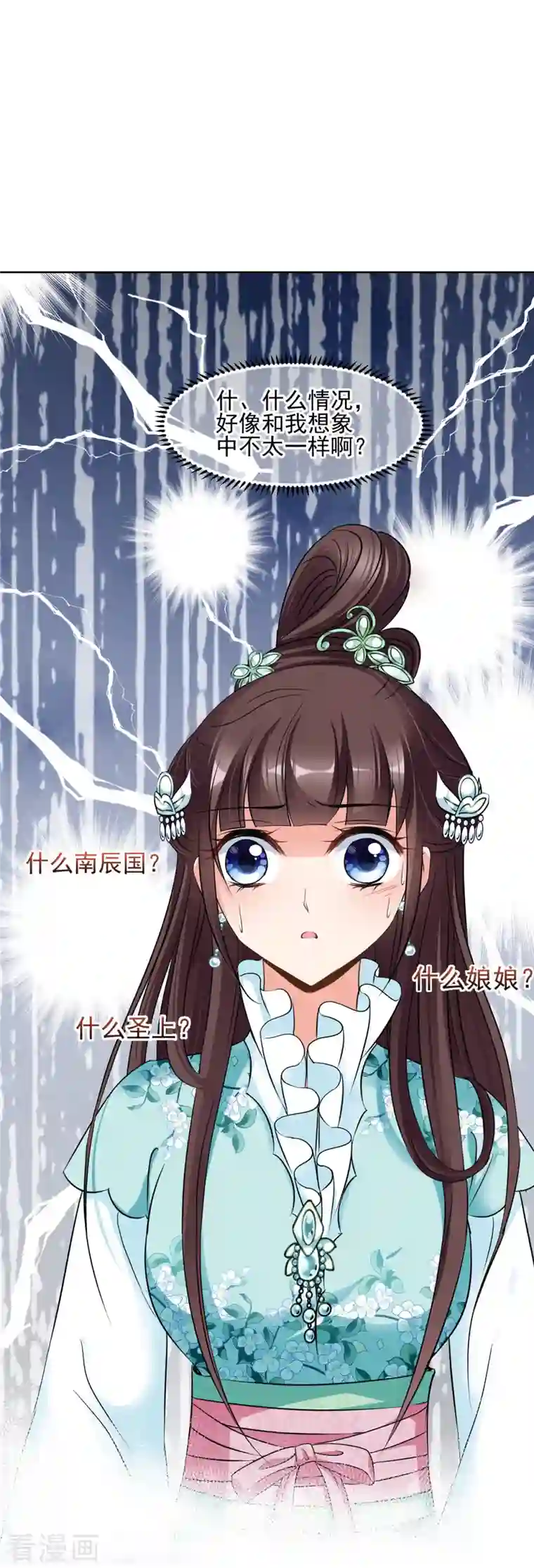 妃夕妍雪第2季序章