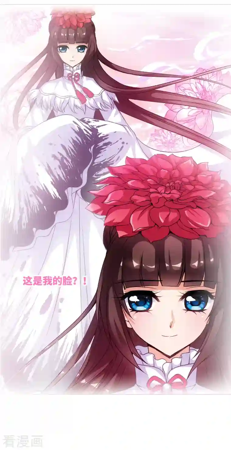 妃夕妍雪第2季序章