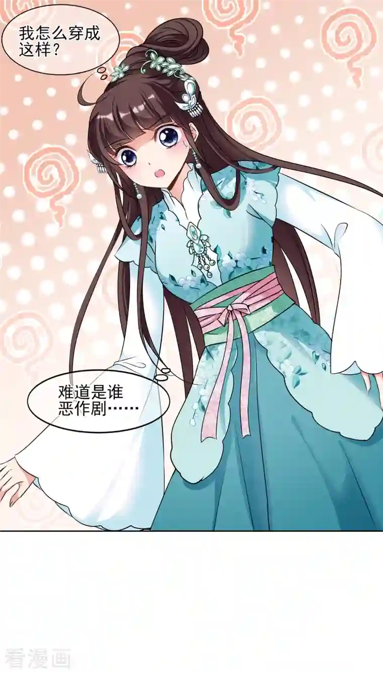 妃夕妍雪第2季序章