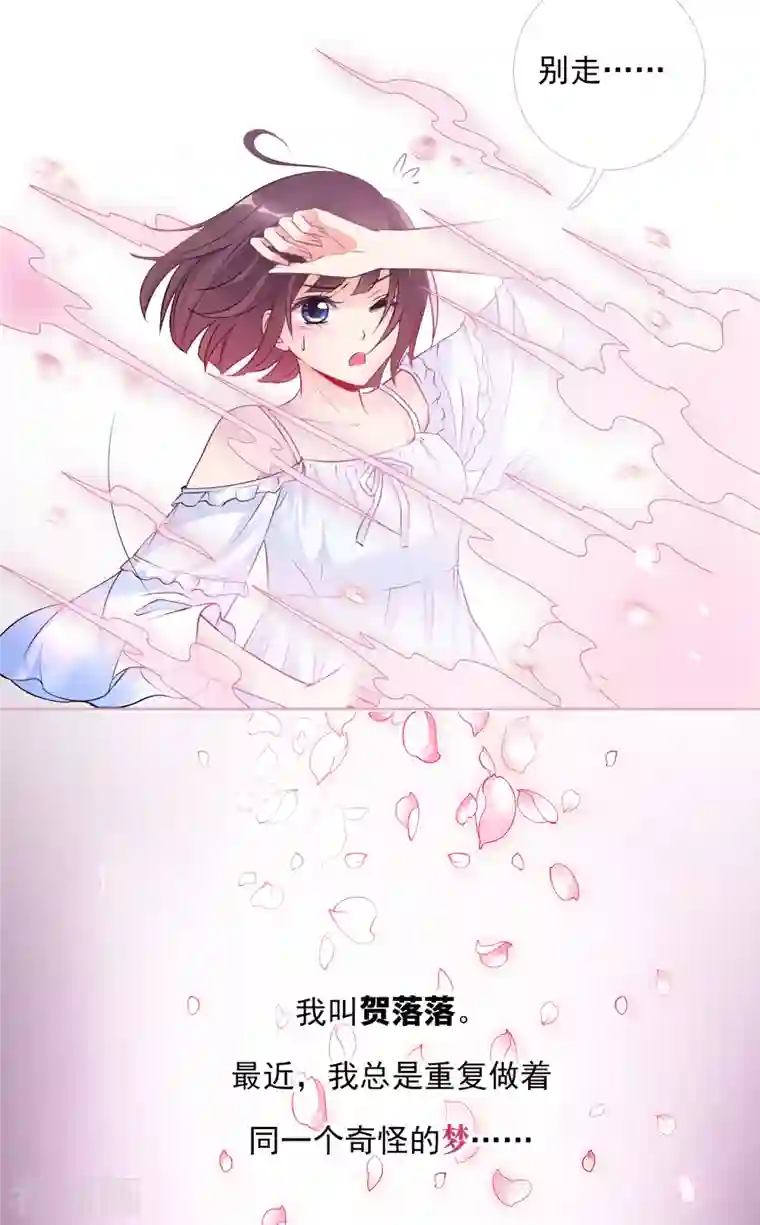 妃夕妍雪第2季第1话 你到底是谁？1